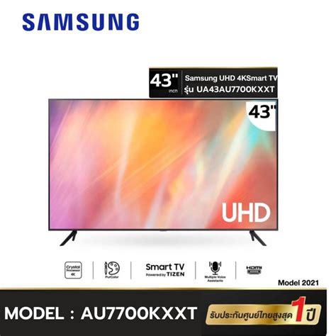 Samsung Smart Tv Uhd Led 4k ขนาด43นิ้ว รุ่น Au43ua7700kxxt รับประกัน