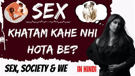 S X ख़त्म क्यों नहीं होता Sex And Society सेक्स की इच्छा Dr Psychology Sex Thoughts