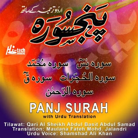 Panj Surah With Urdu Translation Qari Al Sheikh Abdul Basit Abdul Samad Maulana