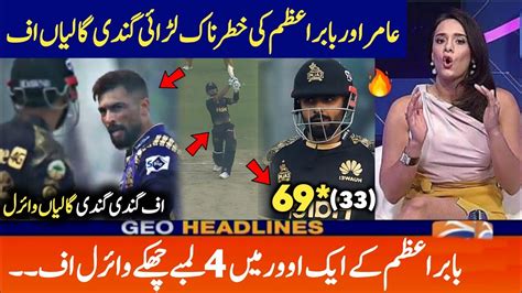 Babar Azam And Muhammad Amir Face To Face In PSL 9 Babar Azam