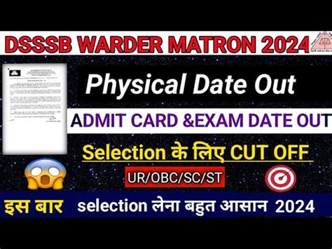 Dsssb Jail Warder Physical Date Out Warder Marton Physical Dsssb