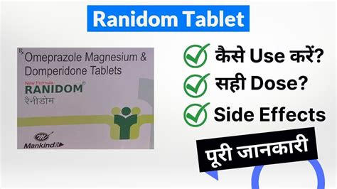 Ranidom Tablet Uses In Hindi Side Effects Dose Youtube