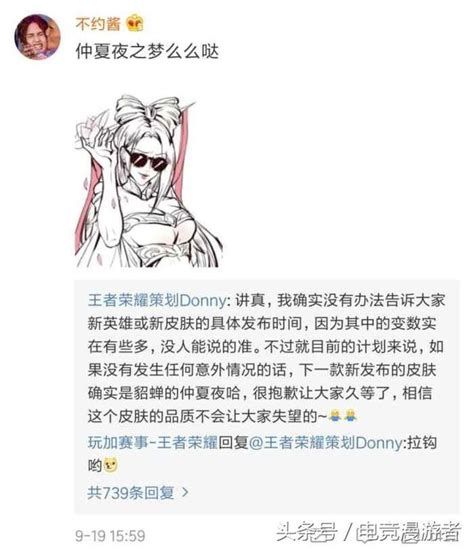 王者榮耀官方爆料貂蟬仲夏夜之夢即將上線，出場特效大讚！ 每日頭條