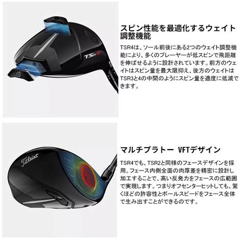 【メーカーカスタム】titleistタイトリスト Tsr4 ドライバー 右用 Titleist Air Speeder カーボンシャフト