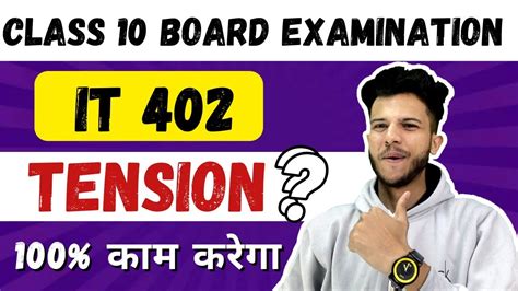 How To Study It For Board Examinationcbse Class It Board