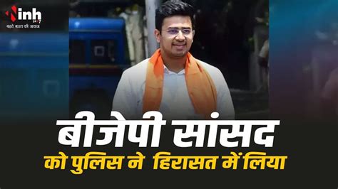 पुलिस ने Tejasvi Surya को हिरासत में लिया हनुमान चालीसा और अजान विवाद