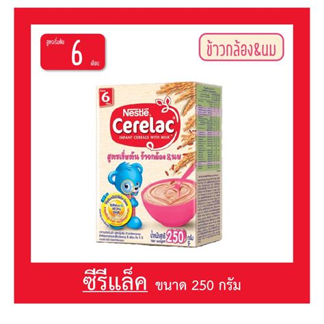 Cerelac เนสท์เล่ ซีรีแล็ค ขนาด250กรัม Shopee Thailand