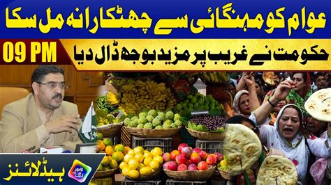 Hakumat Ka Awam Ko Aik Aur Surprise Headlines 09 PM 19 August 2023