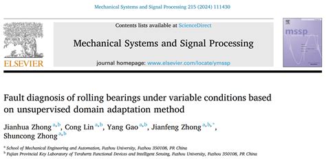 关键成果MSSP 基于无监督域自适应的变工况滚动轴承故障诊断 福建省太赫兹功能器件与智能传感重点实验室