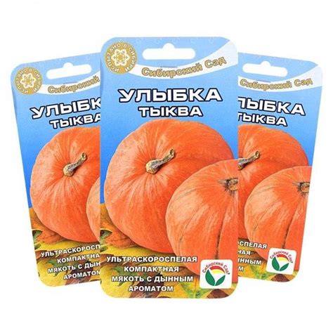 Голосемянная тыква: описание и фото, отзывы, польза, сорта (штирийская ...