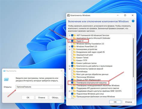Компоненты windows 11