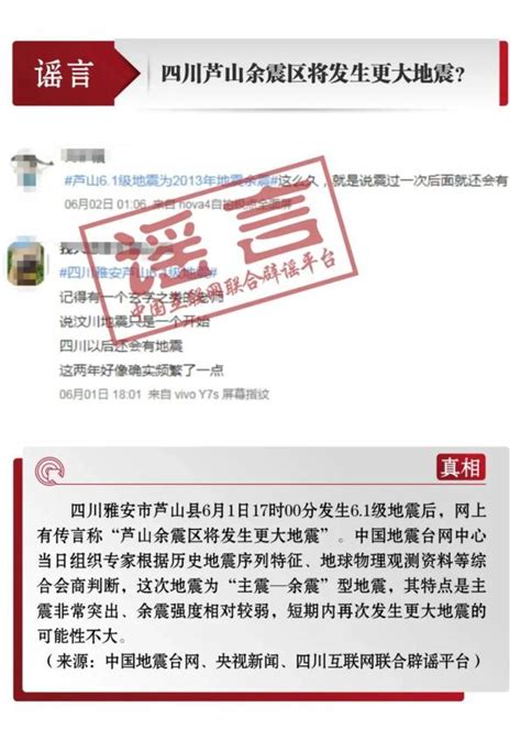 【网络谣言粉碎机】辟谣！6月谣言盘点，千万别再信了！澎湃号·政务澎湃新闻 The Paper