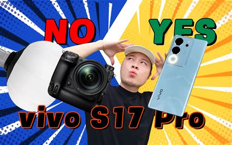 【热男】vivo S17 Pro：妈妈很喜欢，买了一箱 热男hotguys 热男hotguys 哔哩哔哩视频