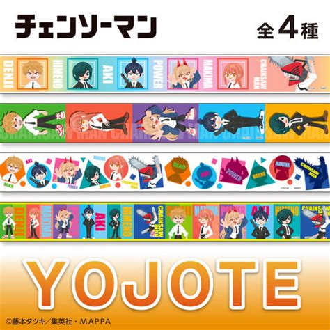 チェンソーマン Yojote（全4種） チェンソーマン 日用品・ステーショナリー アニメグッズ ・おもちゃならプレミアムバンダイ