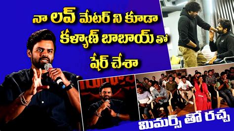 Sai Dharam Tej Fun Interaction With Memers Virupaksha Samyuktha