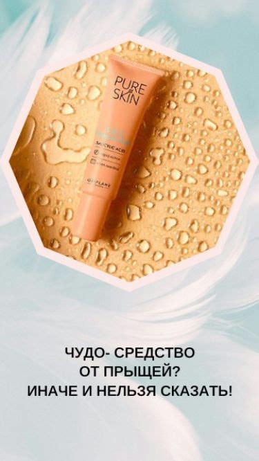 Чудо- средство от прыщей? Иначе и нельзя сказать!