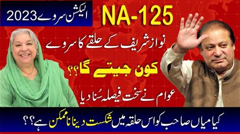 Election Survey 2023 Lahore NA 125 PP 149 Nawaz Sharif Vs Dr