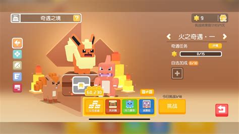 Pokémon Quest China Adventure Realm Fire 3 YouTube