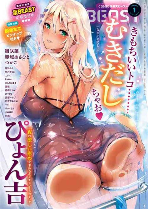 Artist Pyon Kti Nhentai Hentai Doujinshi And Manga