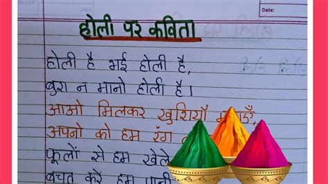 हल पर कवत Holi Par Kavita Poem On Holi In Hindi Holi Poem In Hindi