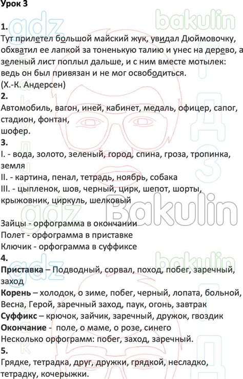 ГДЗ по русскому языку 4 класс Иванов Начальная школа XXI века решебник ...