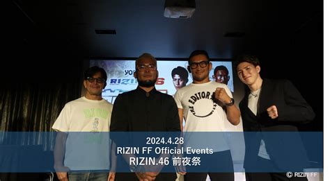 Rizin Ff オフィシャルファンクラブサイト 強者ノ巣 Rizin オフィシャルファンクラブサイト強者ノ巣