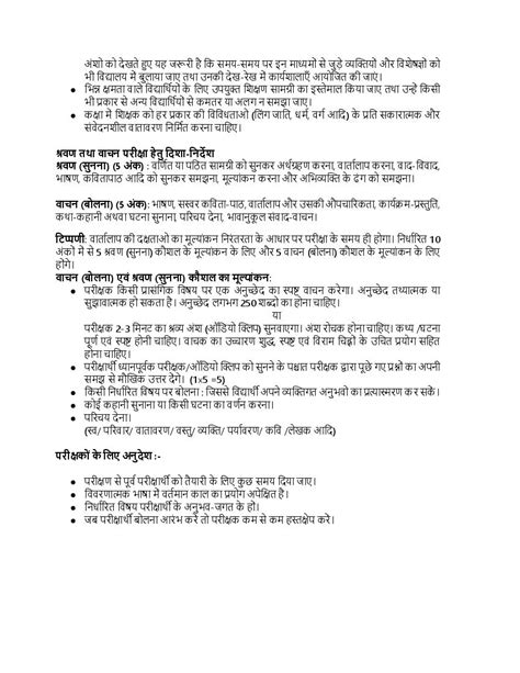 Cbse Syllabus For Class 11 Hindi 2021 22 Revised