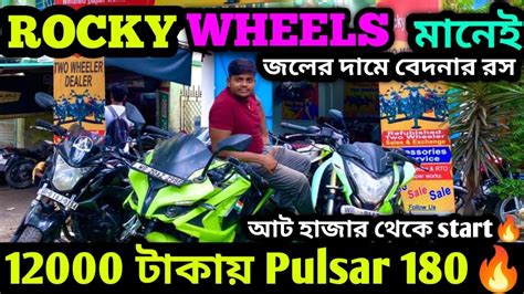 ROCKY WHEELS Lowest Price Guarantee 12000 টকয Pulsar 180 Cheapest