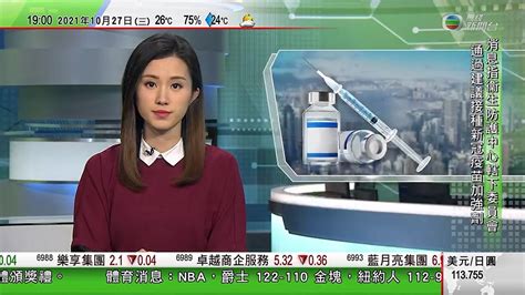 無綫630 六點半新聞報道｜2021年10月27日｜李家超稱已指令各部門審視抵港豁免檢疫群組名單｜李家超支聯會結束一黨專政口號等同顛覆國家