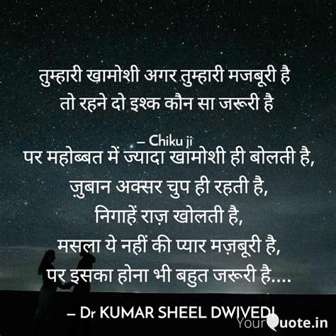 Quotes Writings By Dr Kumar Sheel