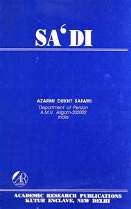 Urdu Books Of Shaikh Sadii Shirazi Rekhta