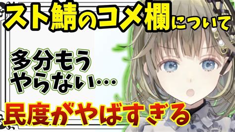 スト鯖GTA配信中のコメ欄が怖くてもうやりたくないと話す英リサぶいすぽ 雑談 切り抜き YouTube