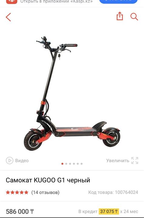 Электросамокат Kugoo G1: 300 000 тг. - Мото - прочее Алматы на Olx
