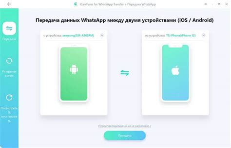 Как синхронизировать ватсап на другой телефон - AndroidInsider.ru