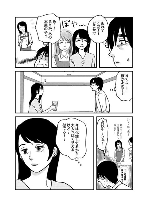 ＜画像18 235＞【國里】『孤独にならないための予防線』『初恋男子がno 1〇〇になっていた話』『おいしい生贄のはずだった』ほか収録｜ウォーカープラス