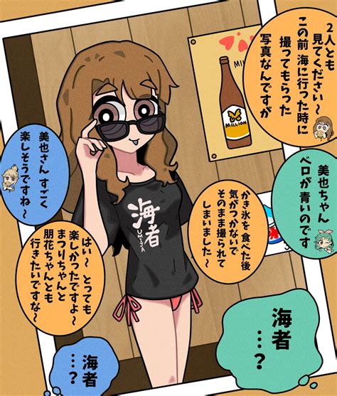 「宮尾美也これたぶん、チャイナ服着るってことで色々調べて勉強した結果、カンフーと間違えてカラテの攻防一体の型・天地上下の構」ラムフォードの漫画