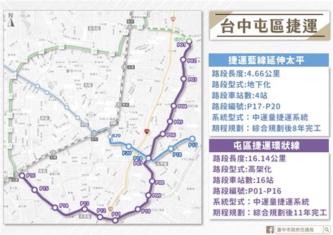 臺中市政府全球資訊網 市政新聞 中市機場捷運終點站在霧峰 再提報交通部爭取早日核定