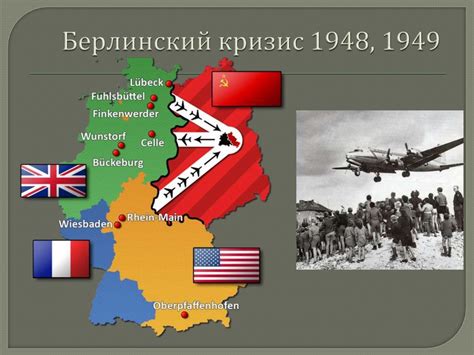 Начало «холодной войны» - презентация онлайн