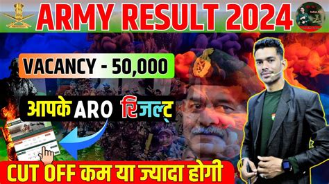 Big UpdateIndian Army Result 2024 Army Agniveer Result Army