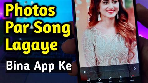 Photo Par Song Kaise Lagaye Bina App Ke Photo Par Song Kaise Lagaye