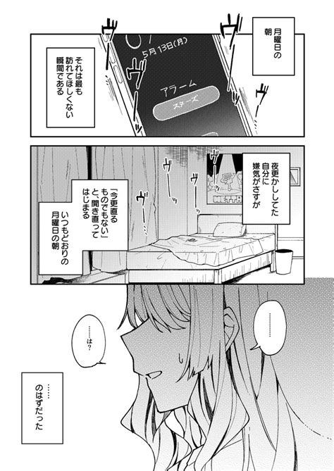 「目が覚めたら女の子になっていた漫画 」もりこっこ1日目東a 43aの漫画