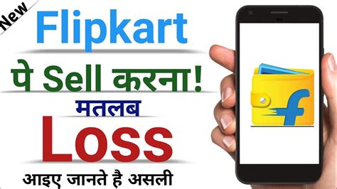 Flipkart Pe Sell Karna Loss Or Profit Flipkart Pe Selling Karna