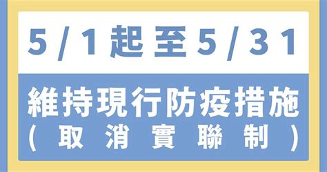 即日起取消簡訊實聯制！ 陳時中：戴口罩等防疫措施延長至531 生活 Ctwant