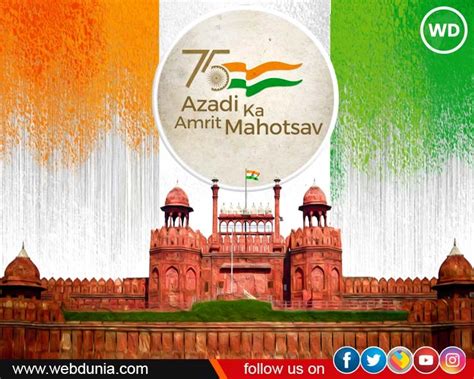 स्वतंत्रता दिवस 2022 विशेष सामग्री Amrit Festival Of Independence