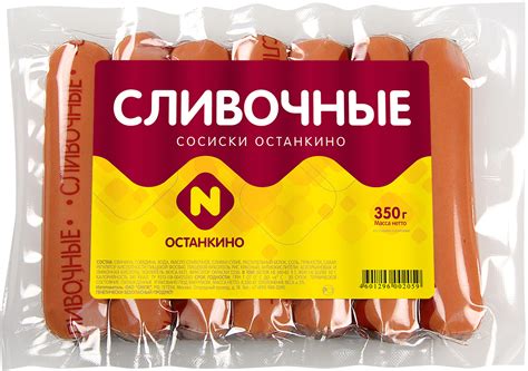 Сосиски Сливочные Останкино, 350 г - купить с доставкой по выгодным ...