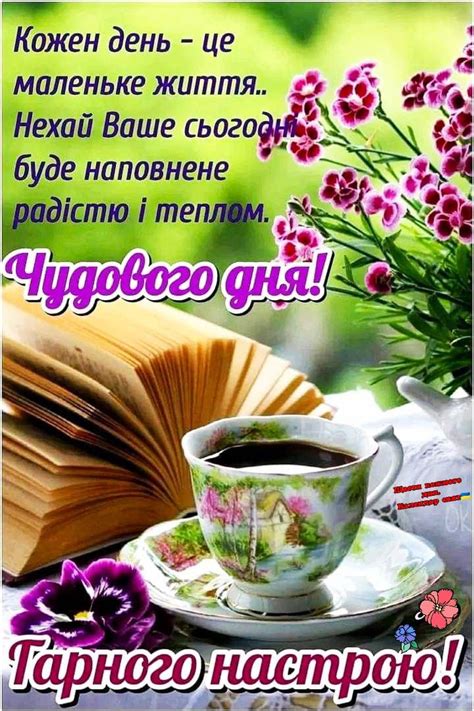 Pin by Любанька on Доброе утро день и вечер (и спокойной ночи) | September