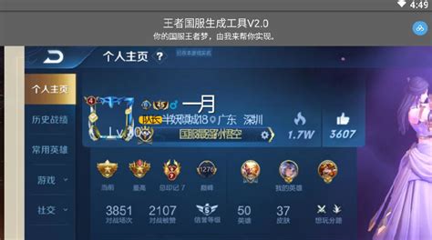 王者p图大神app手机极速版下载 王者p图大神app装逼神器v10下载骑士下载