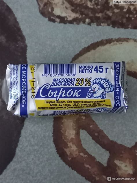 Сырок глазированный Творожный с ванилином "Тимоша" - «Вкус детства ...