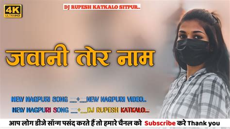 New Nagpuri Dj Song New Nagpuri Dj Remix Song Tor Jawani