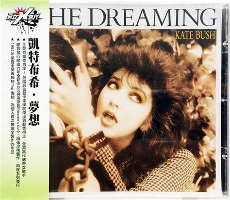 Kate Bush - The Dreaming (2011, CD) | Discogs